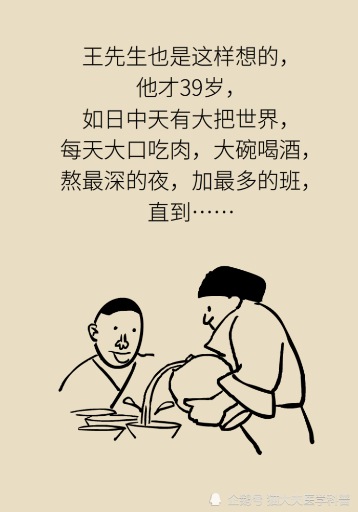 九成|年轻人猝死九成原因是它？想活命，跟老婆做好“五个约定”