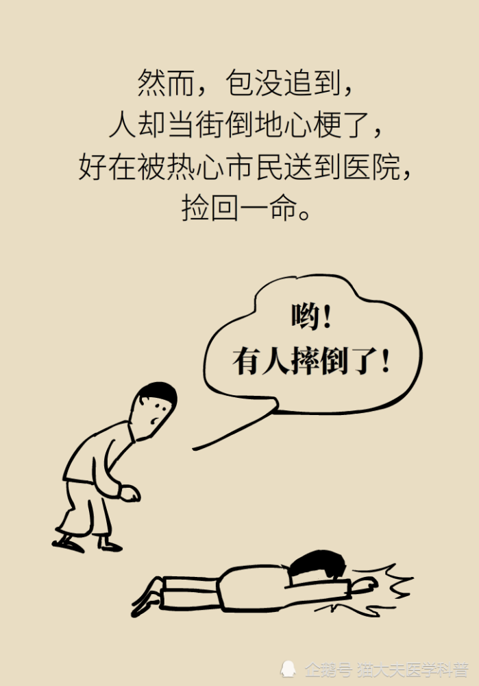 九成|年轻人猝死九成原因是它？想活命，跟老婆做好“五个约定”