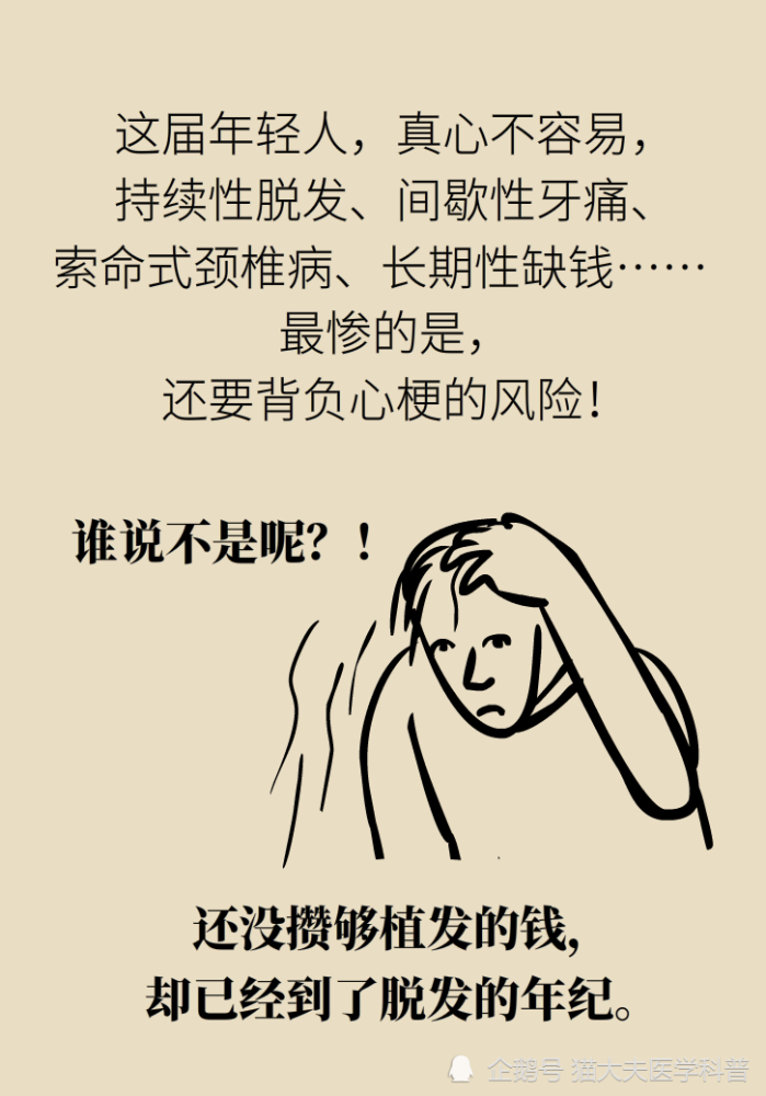 九成|年轻人猝死九成原因是它？想活命，跟老婆做好“五个约定”