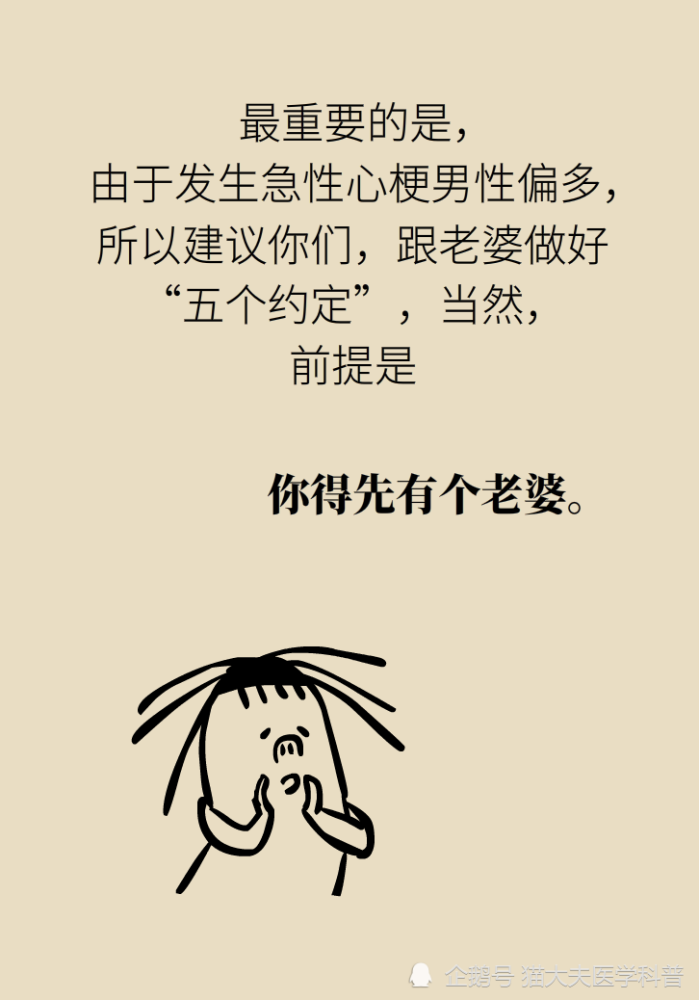 九成|年轻人猝死九成原因是它？想活命，跟老婆做好“五个约定”