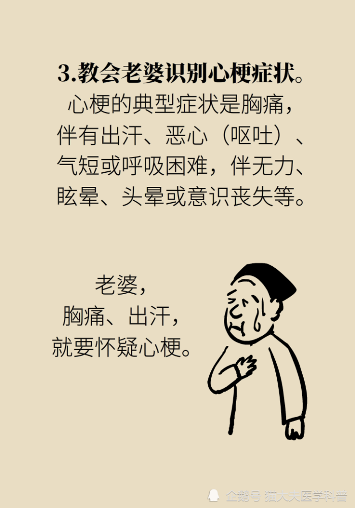 九成|年轻人猝死九成原因是它？想活命，跟老婆做好“五个约定”