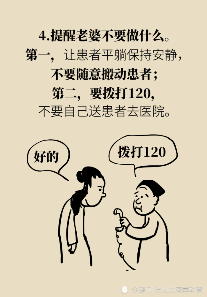 九成|年轻人猝死九成原因是它？想活命，跟老婆做好“五个约定”