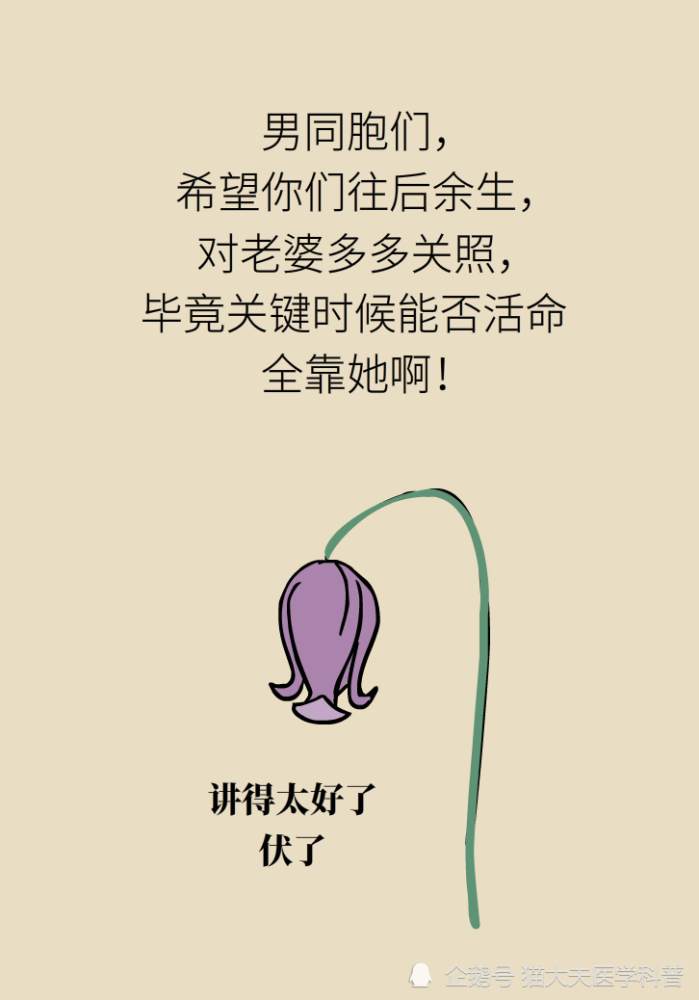 九成|年轻人猝死九成原因是它？想活命，跟老婆做好“五个约定”