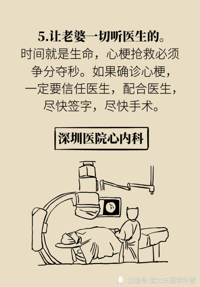 九成|年轻人猝死九成原因是它？想活命，跟老婆做好“五个约定”