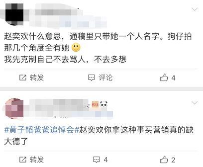 黄子韬|黄子韬爸爸追悼会现场曝光，低调举行仅设一小厅，赵奕欢意外挨骂