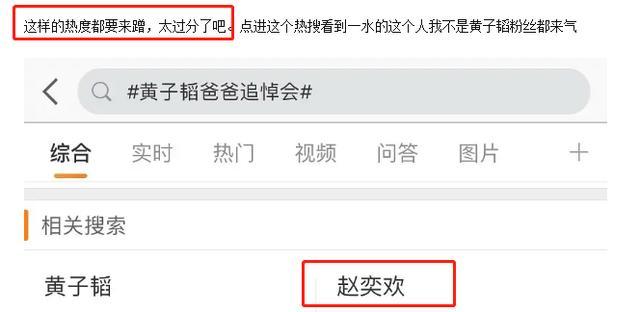 黄子韬|黄子韬爸爸追悼会现场曝光，低调举行仅设一小厅，赵奕欢意外挨骂