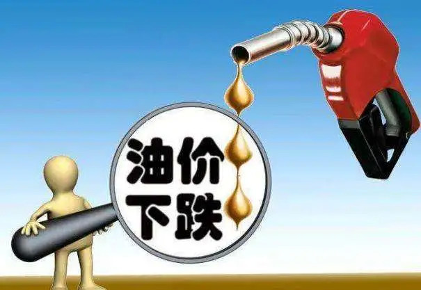油价调整：预计本周五下调至370元/吨