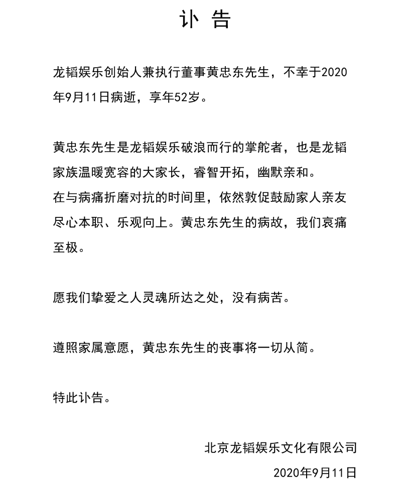 黄子韬|黄子韬爸爸是突然病逝？母子俩曾开心购物无异常，黄忠东全程缺席