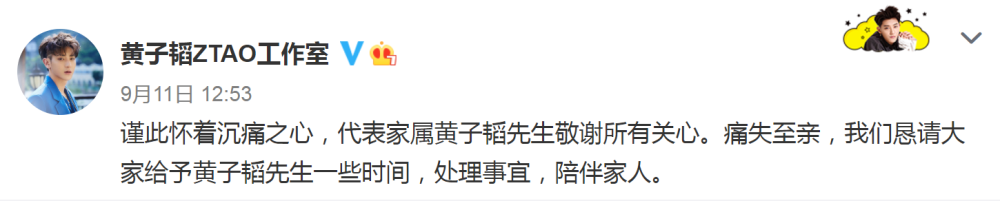 黄子韬|黄子韬爸爸是突然病逝？母子俩曾开心购物无异常，黄忠东全程缺席
