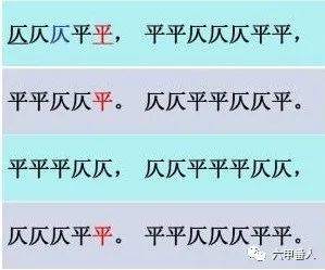 对联|诡神诗话：对联创作“仄平仄”为何会拗口？为何要避免四声八病？