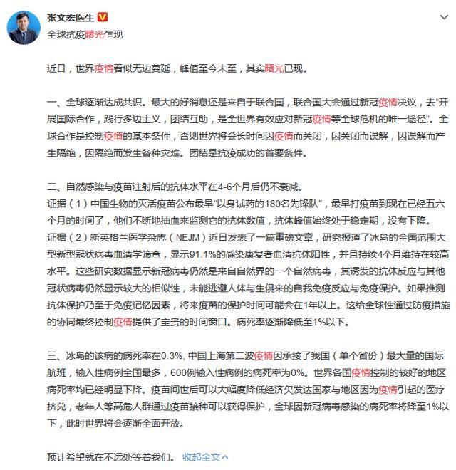 全球抗疫|全球抗疫曙光初现：新冠疫情的结局，是彻底消失，还是反复爆发？