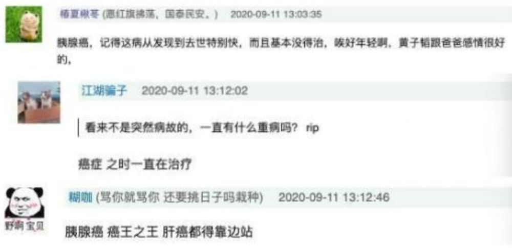 黄子韬|黄子韬爸爸是突然病逝？母子俩曾开心购物无异常，黄忠东全程缺席
