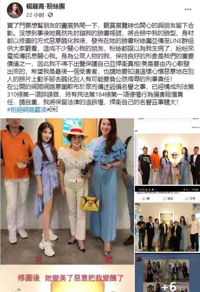 杨丽菁|52岁“打星”杨丽菁被闺蜜屏蔽曝丑照 偶像包袱碎了一地 暴怒晒原图