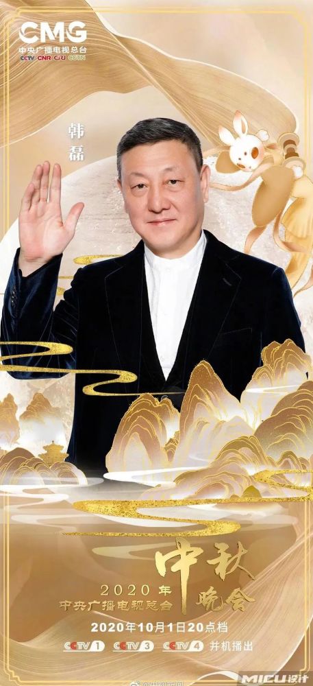 央视中秋晚会|央视官宣中秋晚会海报，国风设计太惊艳了！
