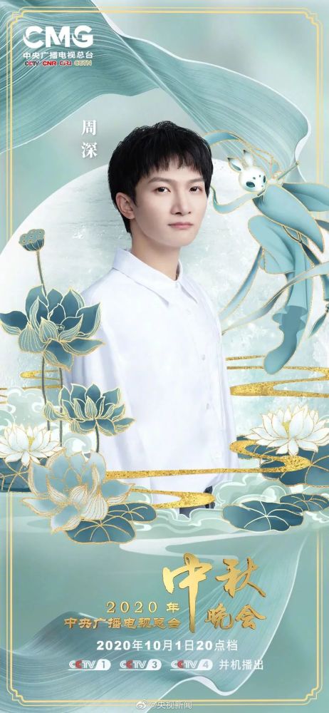 央视中秋晚会|央视官宣中秋晚会海报，国风设计太惊艳了！