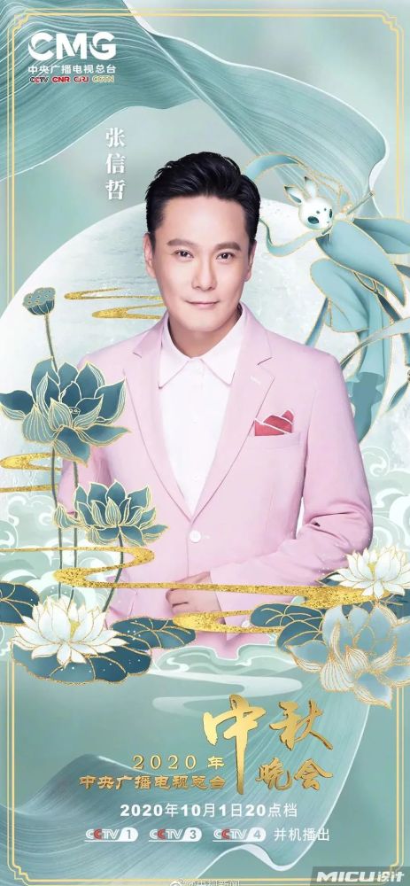 央视中秋晚会|央视官宣中秋晚会海报，国风设计太惊艳了！