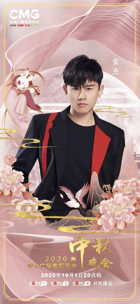 央视中秋晚会|央视官宣中秋晚会海报，国风设计太惊艳了！