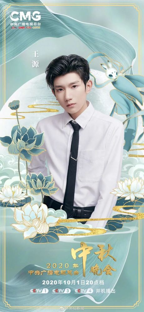 央视中秋晚会|央视官宣中秋晚会海报，国风设计太惊艳了！