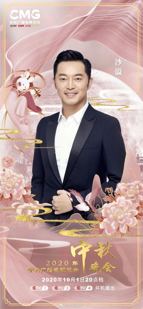 央视中秋晚会|央视官宣中秋晚会海报，国风设计太惊艳了！