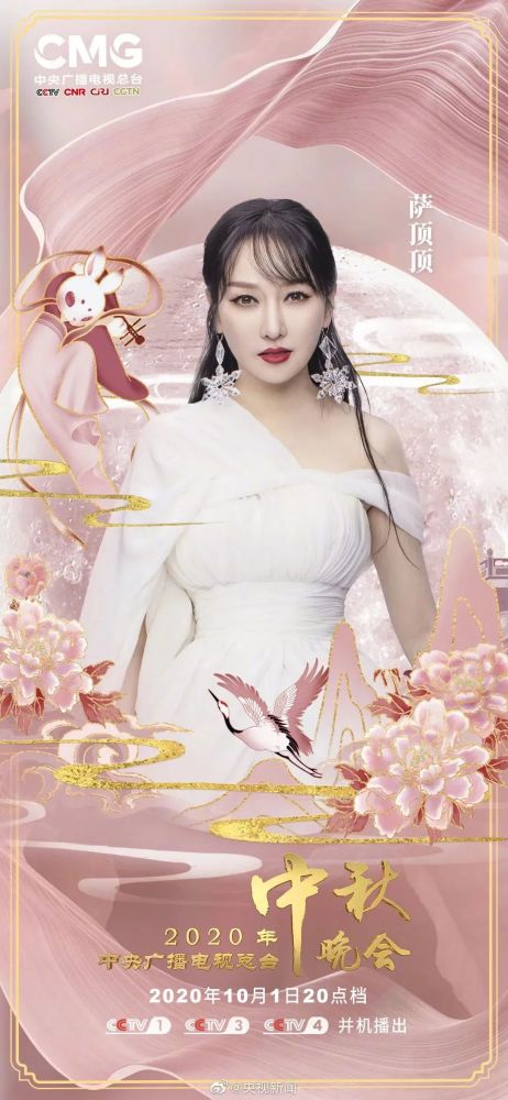 央视中秋晚会|央视官宣中秋晚会海报，国风设计太惊艳了！