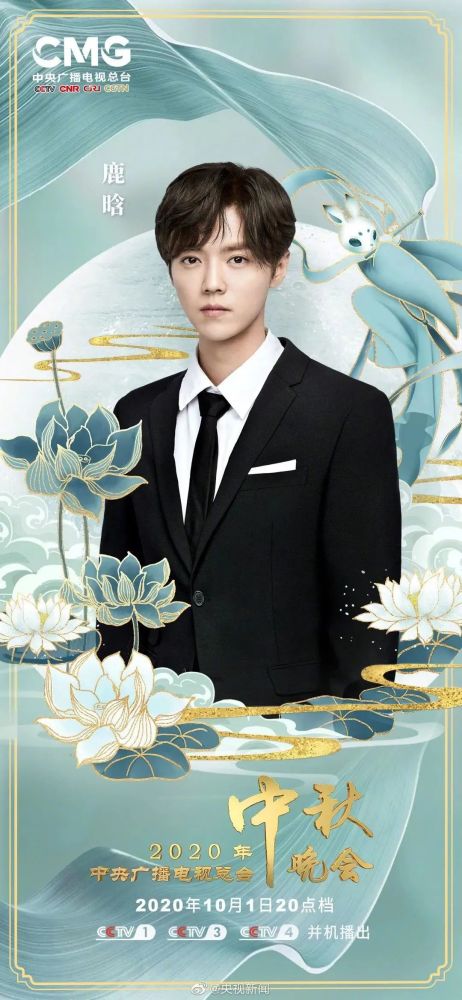 央视中秋晚会|央视官宣中秋晚会海报，国风设计太惊艳了！