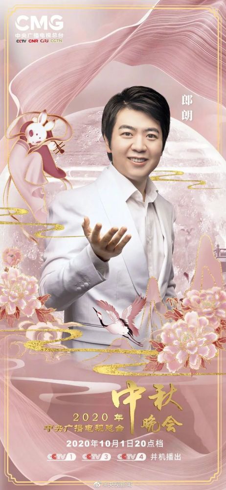 央视中秋晚会|央视官宣中秋晚会海报，国风设计太惊艳了！