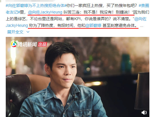 郭碧婷|向佐郭碧婷买包年热搜？向佐否认回应：为不上热搜与郭碧婷拒绝合体