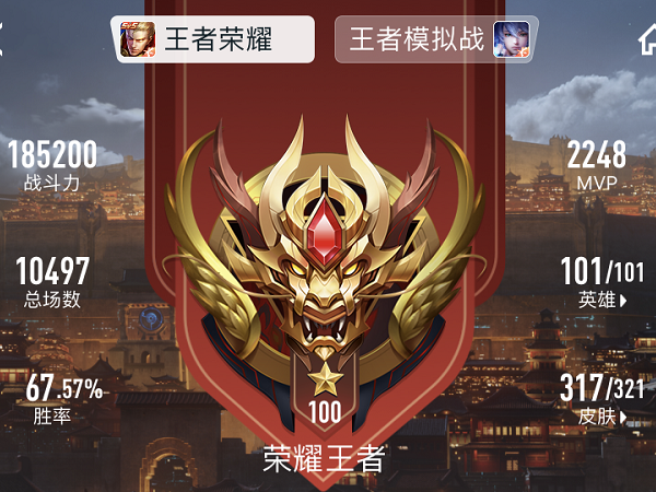 杨幂也玩王者荣耀段位是荣耀王者100星皮肤数量让人羡慕