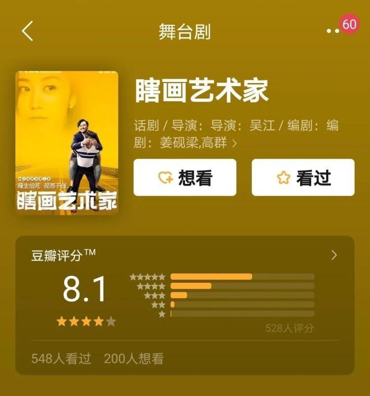 瞎画艺术家|把谐音梗玩到极致！开心麻花新戏的谐音梗可以不用扣钱