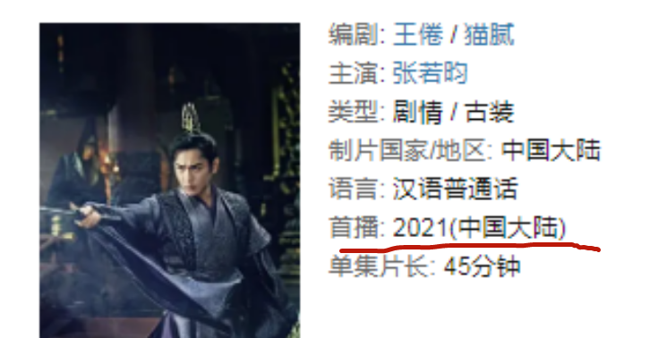 庆余年|王倦回应《庆余年》第二季拍摄计划：尽最大可能，争取原班人马