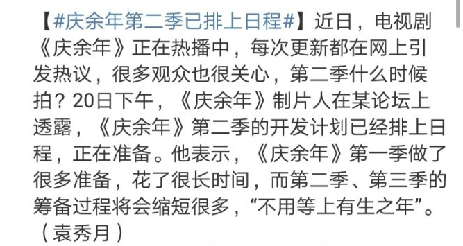 庆余年|王倦回应《庆余年》第二季拍摄计划：尽最大可能，争取原班人马