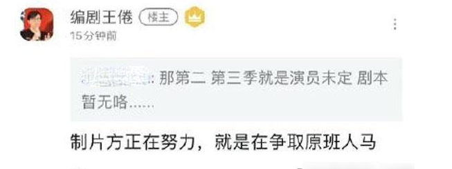 庆余年|王倦回应《庆余年》第二季拍摄计划：尽最大可能，争取原班人马
