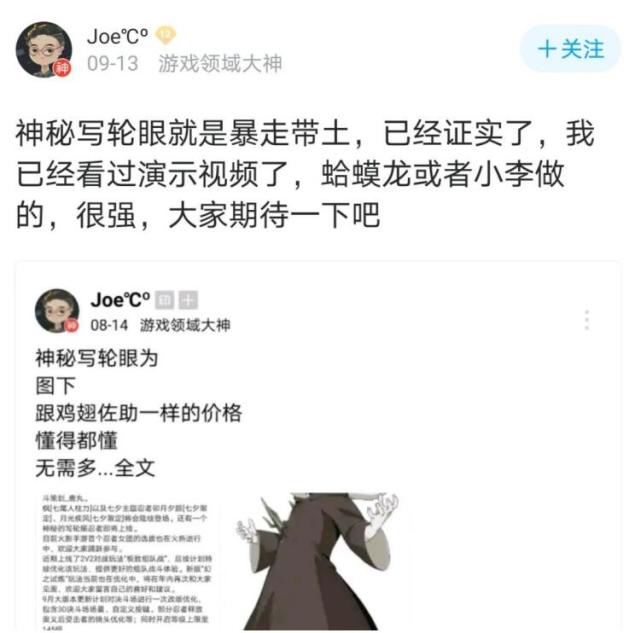 火影忍者 神秘写轮眼基本确定 知情人提前爆料 多半是暴走带土 宇智波带土 写轮眼 火影忍者 宇智波斑 忍者 旗木卡卡西