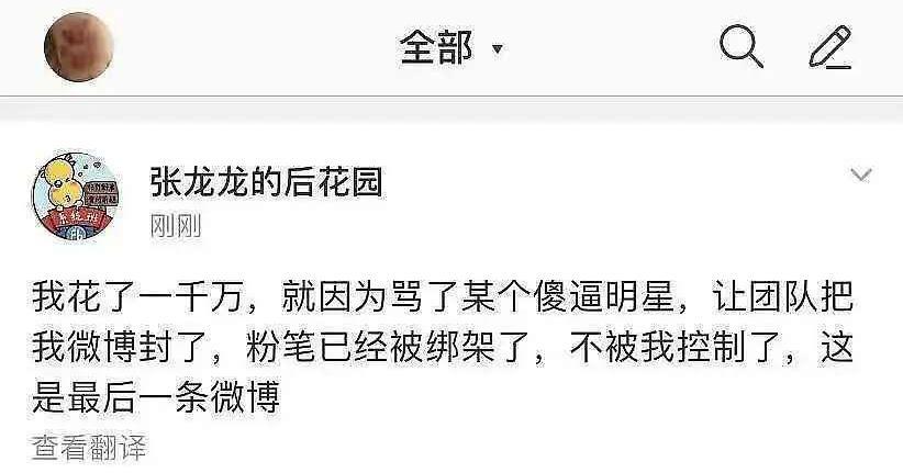 沈梦辰|沈梦辰“耍大牌”事件大反转，张小龙发文道歉，说谎不要成本吗？