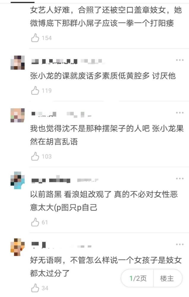 沈梦辰|沈梦辰“耍大牌”事件大反转，张小龙发文道歉，说谎不要成本吗？