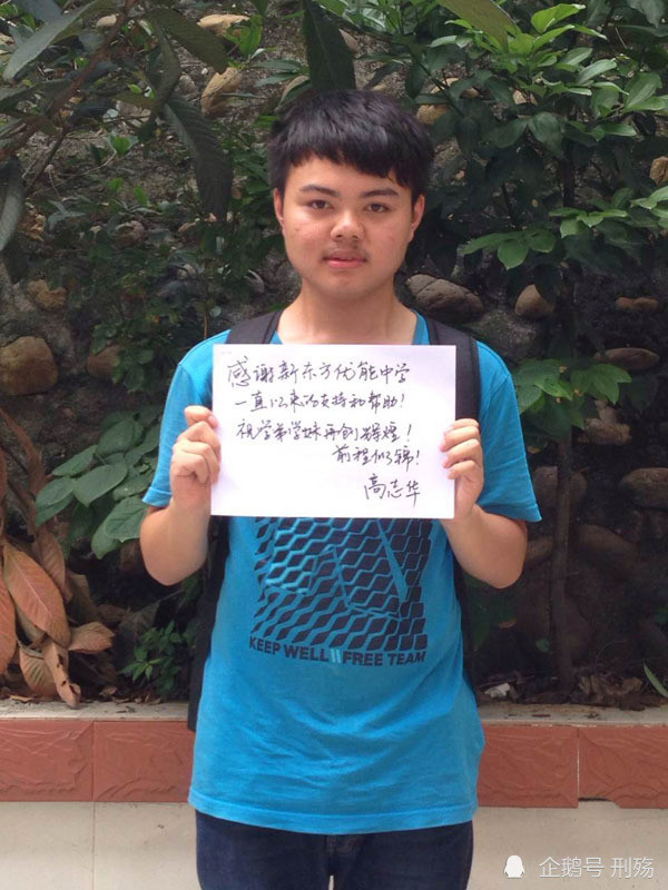 他是四川高考状元连招生考试笔试都没通过最后却中了个状元