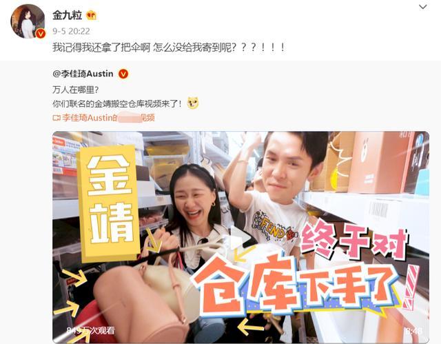 金靖|金靖疑自曝恋情？大胆发表爱的宣言，分享旅行动态笑容明媚超开心