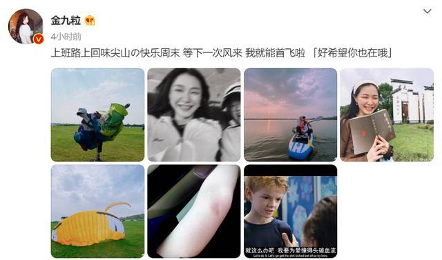 金靖|金靖疑自曝恋情？大胆发表爱的宣言，分享旅行动态笑容明媚超开心