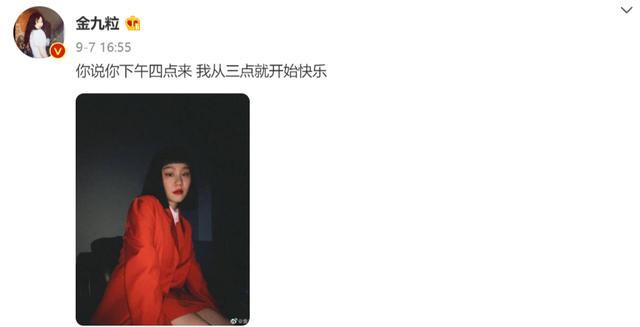 金靖|金靖疑自曝恋情？大胆发表爱的宣言，分享旅行动态笑容明媚超开心