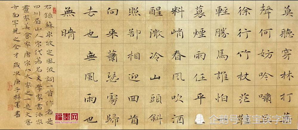 楷书书法欣赏见字如心李梓墨_腾讯新闻 楷书书法欣赏见字如心李梓墨_腾讯新闻