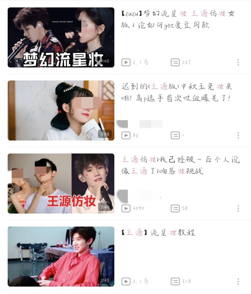 王源|王源新封面来袭，首次尝试战损妆，剪露眉短发，展现成熟魅力