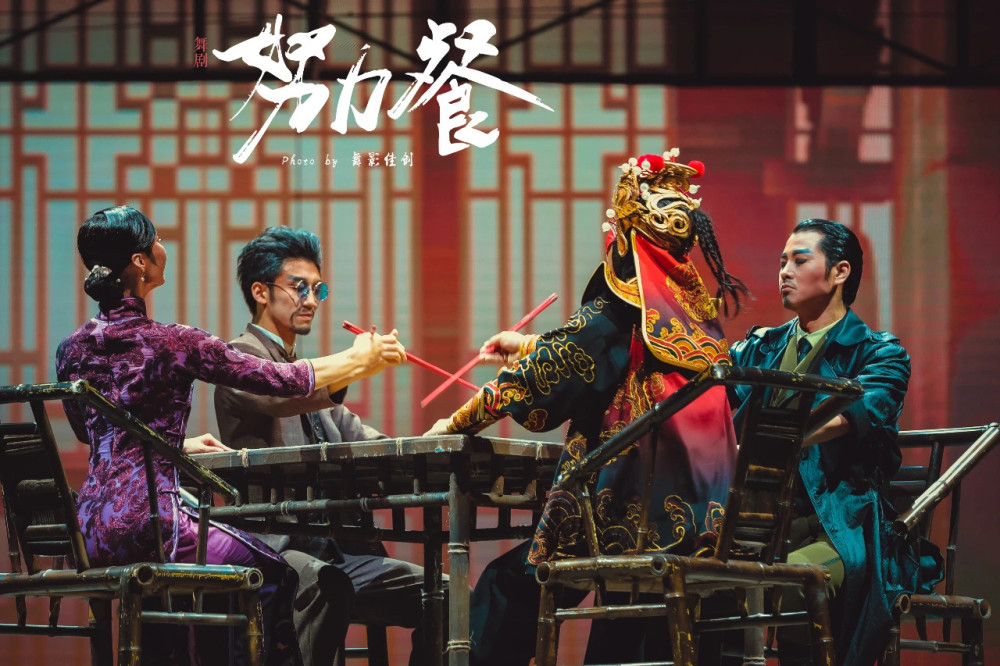 努力餐|舞剧《努力餐》：酣畅淋漓的成都味道 惊心动魄的生死暗战