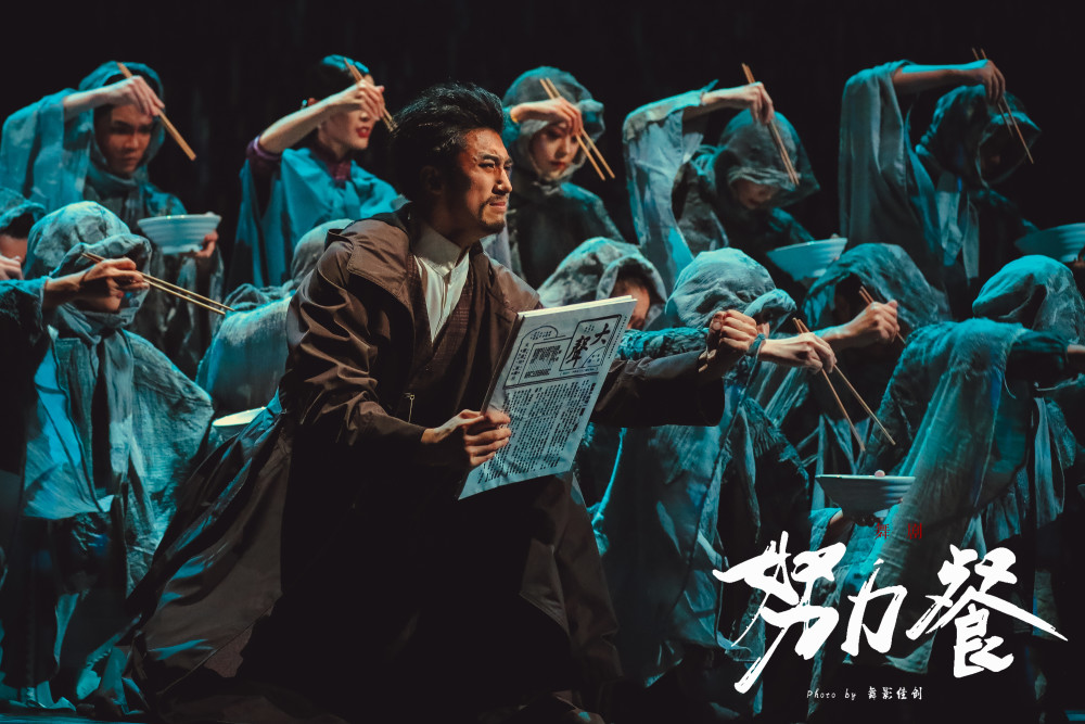 努力餐|舞剧《努力餐》：酣畅淋漓的成都味道 惊心动魄的生死暗战