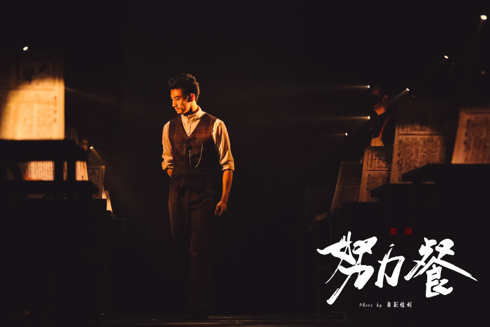 努力餐|舞剧《努力餐》：酣畅淋漓的成都味道 惊心动魄的生死暗战