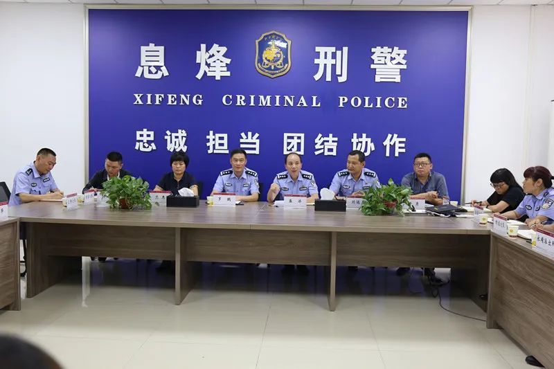 息烽县公安局开展开门评警活动