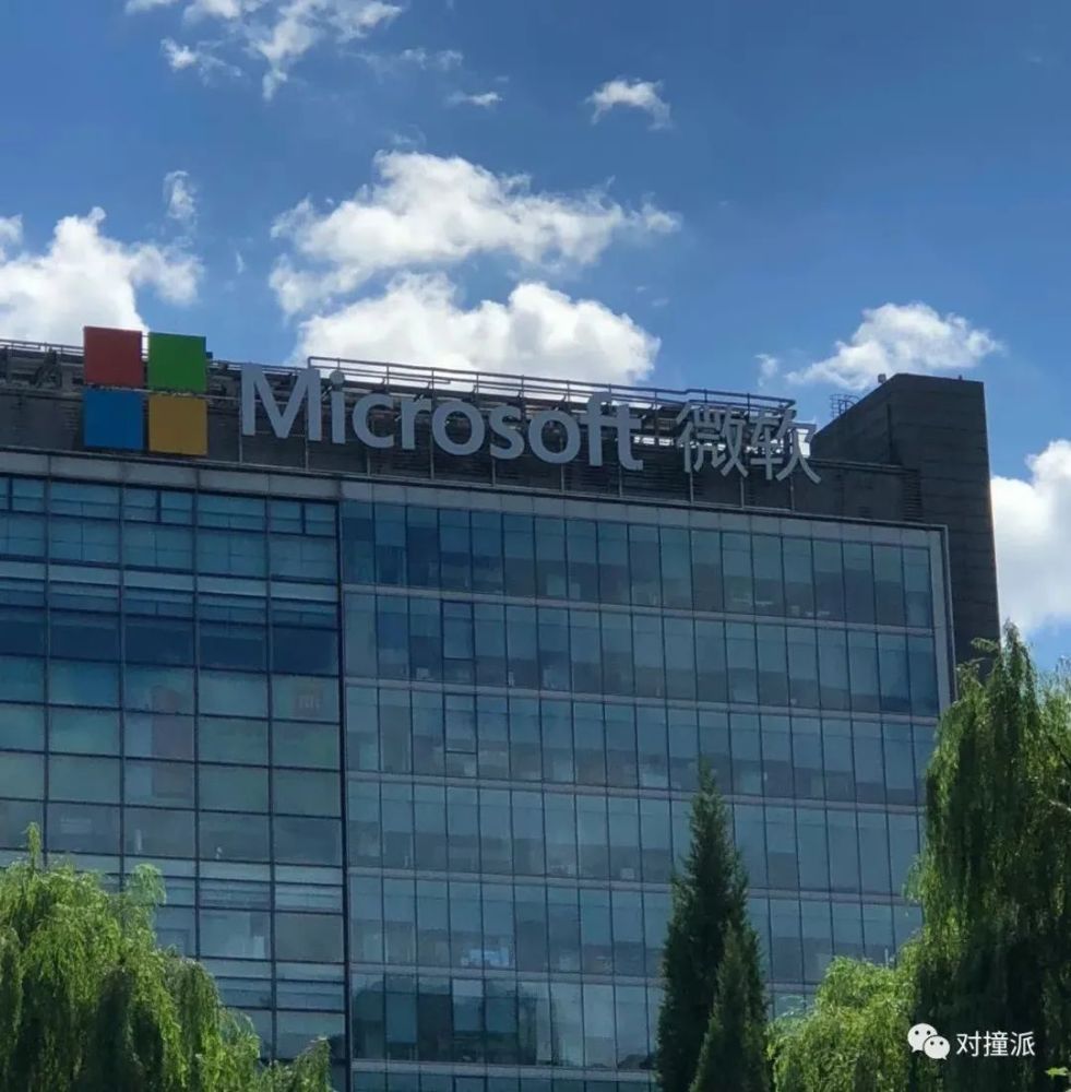 中关村微软大厦图片