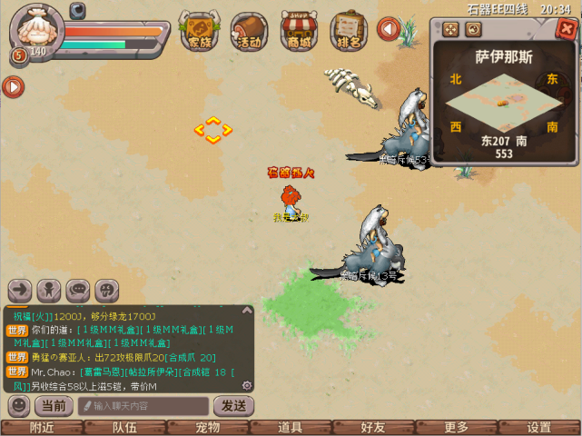 活动时间:全天活动地点:石器ee一线(萨伊纳斯大陆)黑暗军团进攻时全