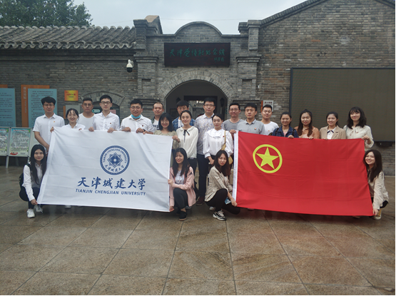 天津城建大学举办青年团员干部觉悟社参观活动