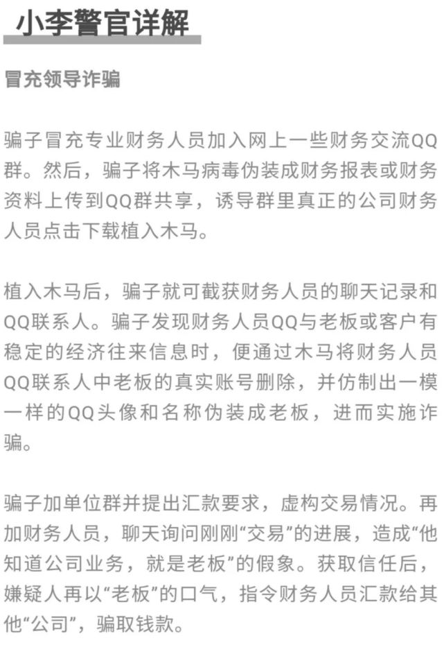 网络|网络安全宣传周｜记住！这些“老板”的话不要信