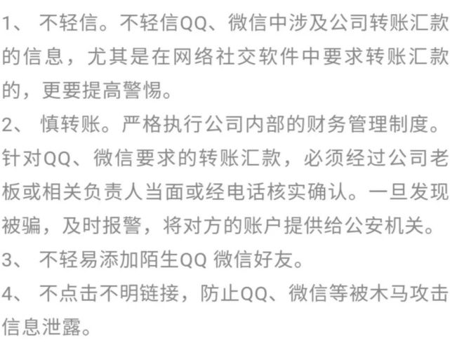 网络|网络安全宣传周｜记住！这些“老板”的话不要信